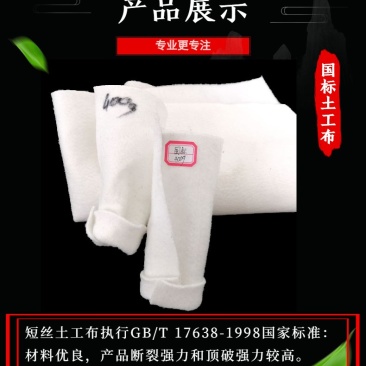 土工布厂家销售养护土工布护坡土工布防草布