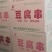 各种调料，大料，超市酒店一站式采购