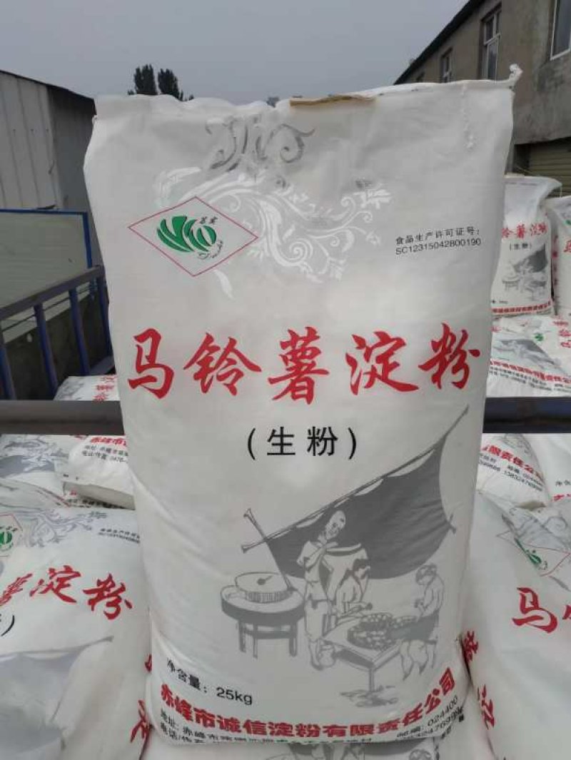 多个牌子土豆淀粉，马铃薯生粉，价格不等