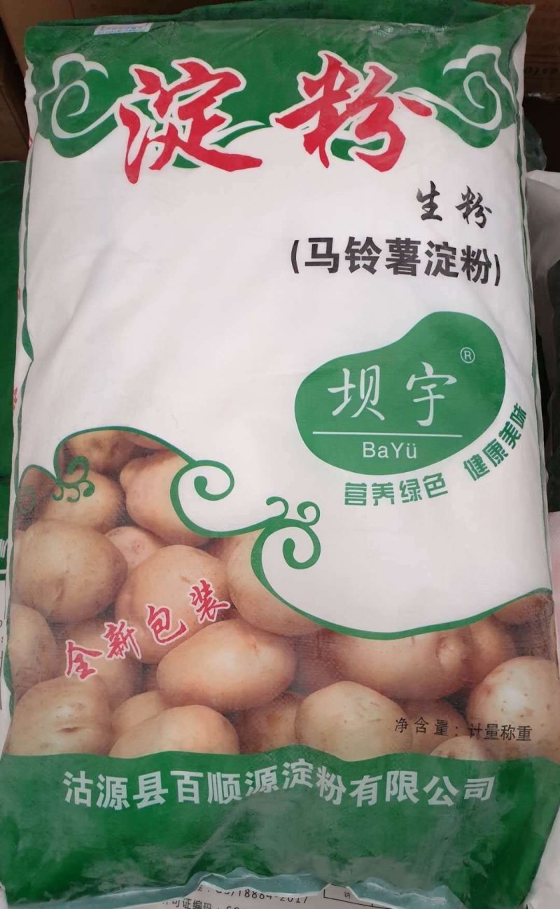 多个牌子土豆淀粉，马铃薯生粉，价格不等