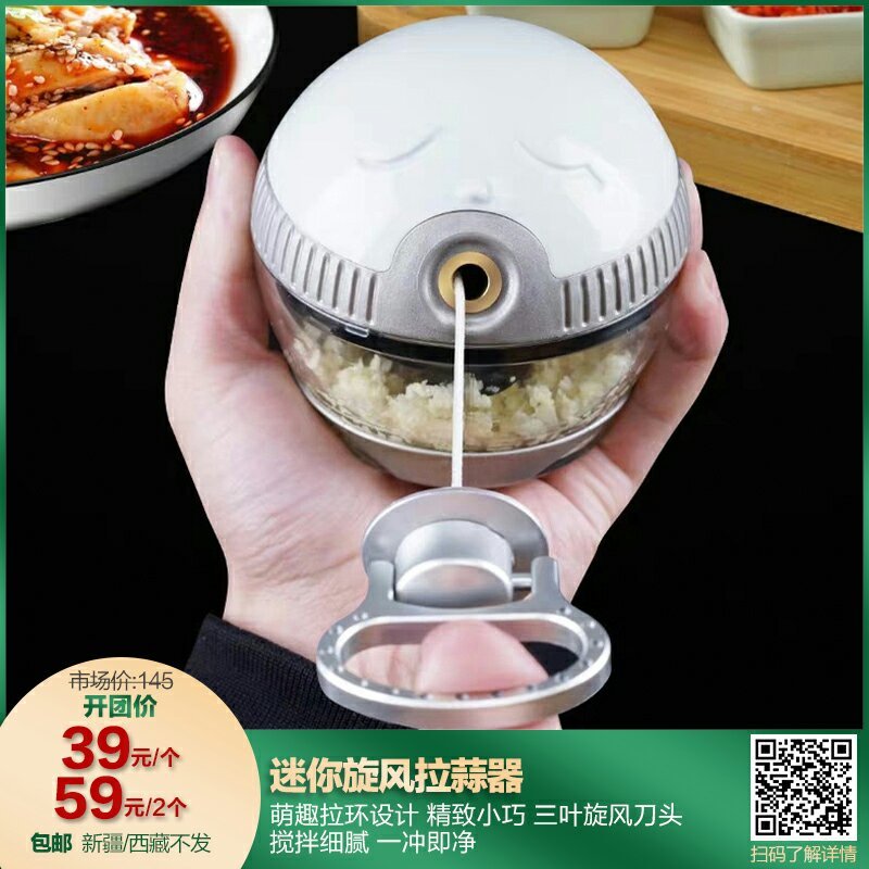拉蒜器