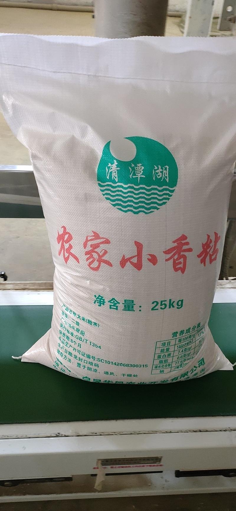 湖北精品大米香米品质保证大量供货欢迎客户来电