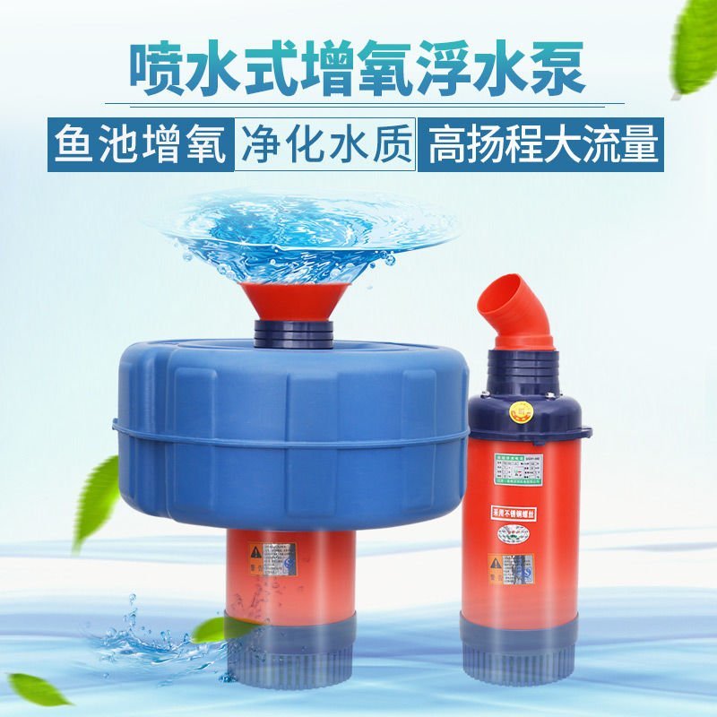 增氧机（包邮）全自动鱼塘增氧机鱼塘养殖排灌鱼塘增氧机浮水