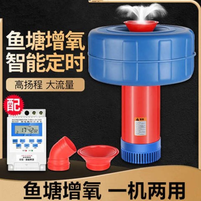 增氧机（包邮）全自动鱼塘增氧机鱼塘养殖排灌鱼塘增氧机浮水
