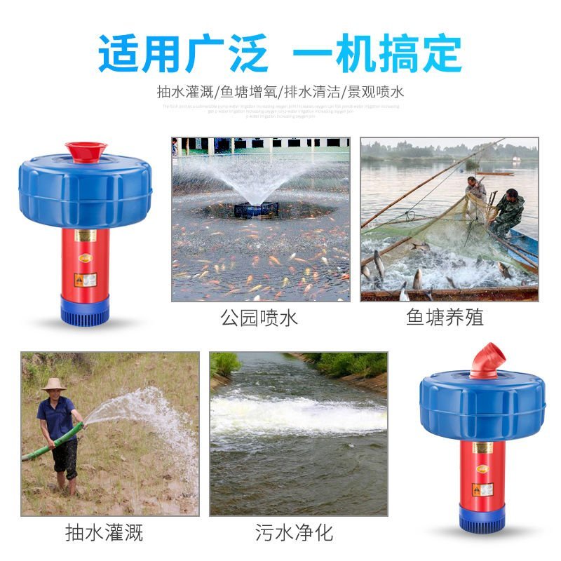 增氧机（包邮）全自动鱼塘增氧机鱼塘养殖排灌鱼塘增氧机浮水