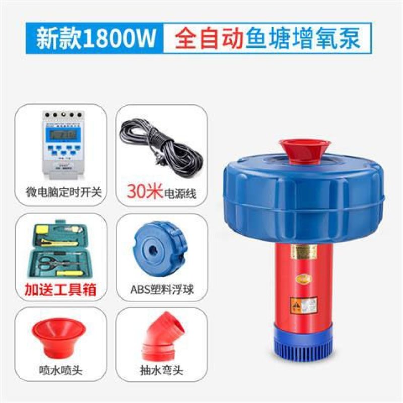 增氧机（包邮）全自动鱼塘增氧机鱼塘养殖排灌鱼塘增氧机浮水