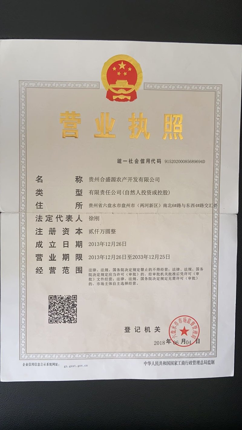 贵州天香宜纯正菜籽油（二级）非转