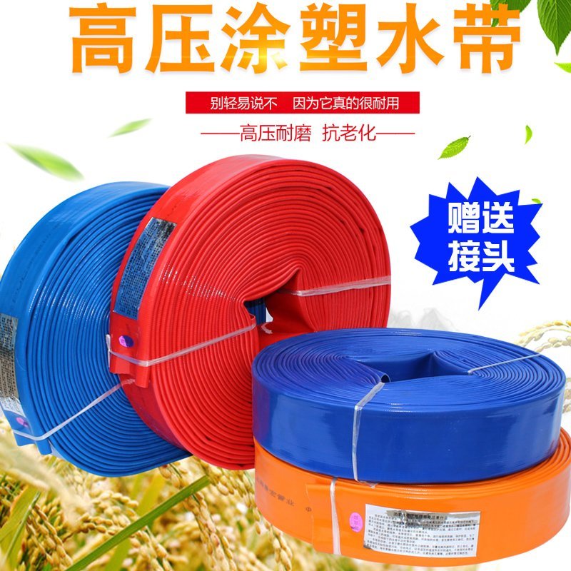 水带1寸2寸3寸4寸厂家热销1寸至4寸涂塑消防水带农业灌