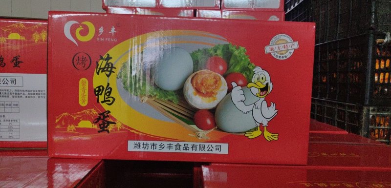 咸鸭蛋/烤鸭蛋
