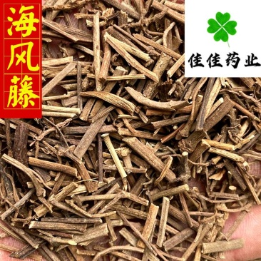 海风藤供应各种中药材统货过筛无碎末