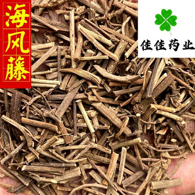 海风藤供应各种中药材统货过筛无碎末