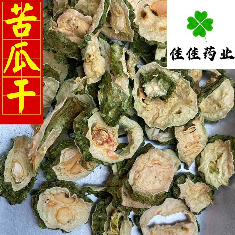 苦瓜干选货精品量大优惠供应各种中药材