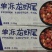 好利鲜特级龙虾尾，100件起批支持看货平台交易。