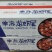好利鲜特级龙虾尾，100件起批支持看货平台交易。