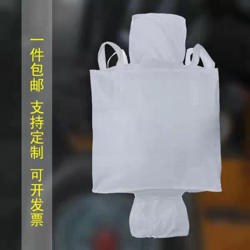 吨包吨袋集装袋厂家直销可定制