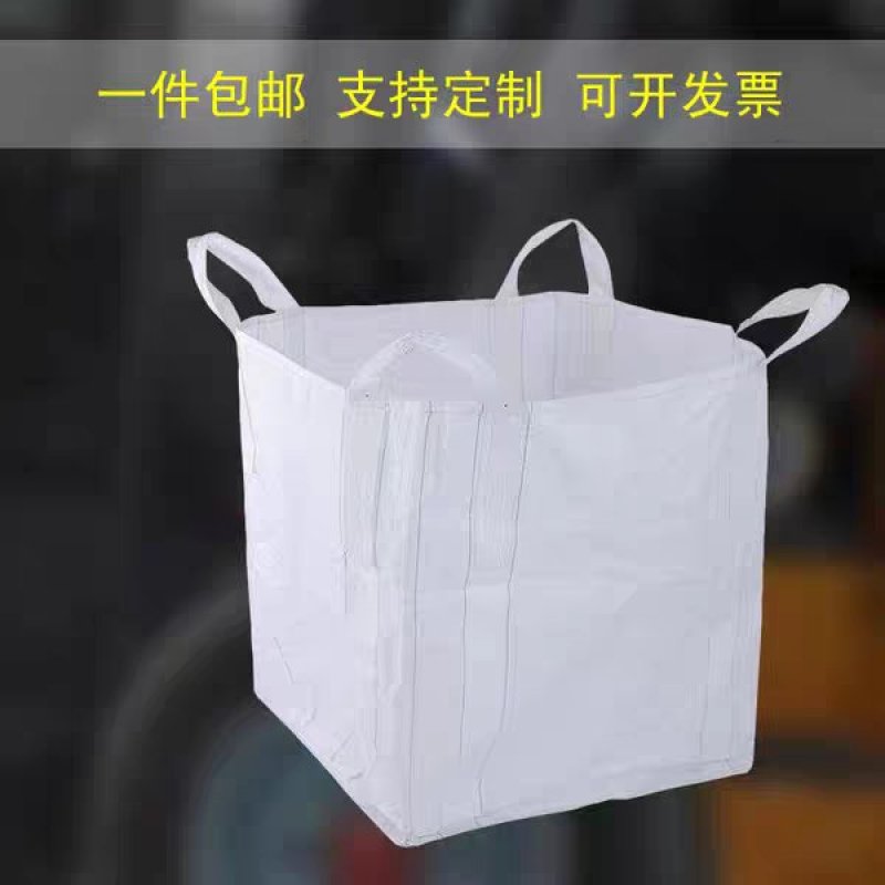 吨包吨袋集装袋厂家直销可定制