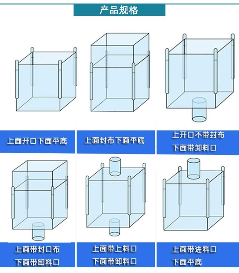 吨包吨袋集装袋厂家直销可定制