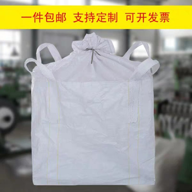 吨包吨袋集装袋厂家直销可定制