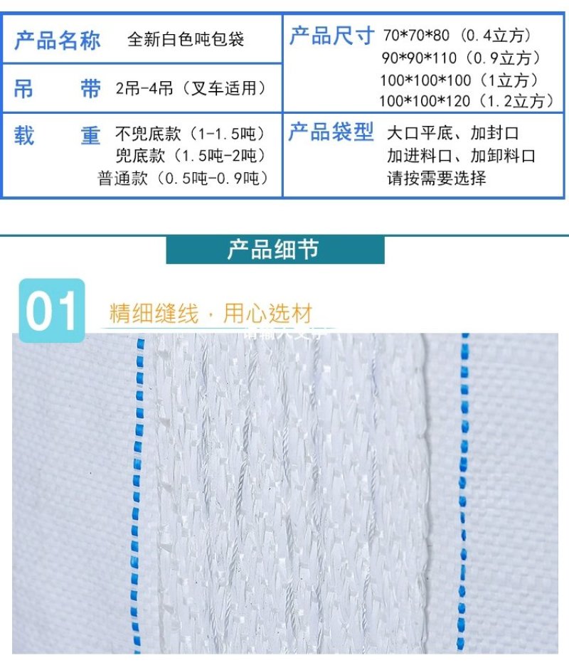 吨包吨袋集装袋厂家直销可定制