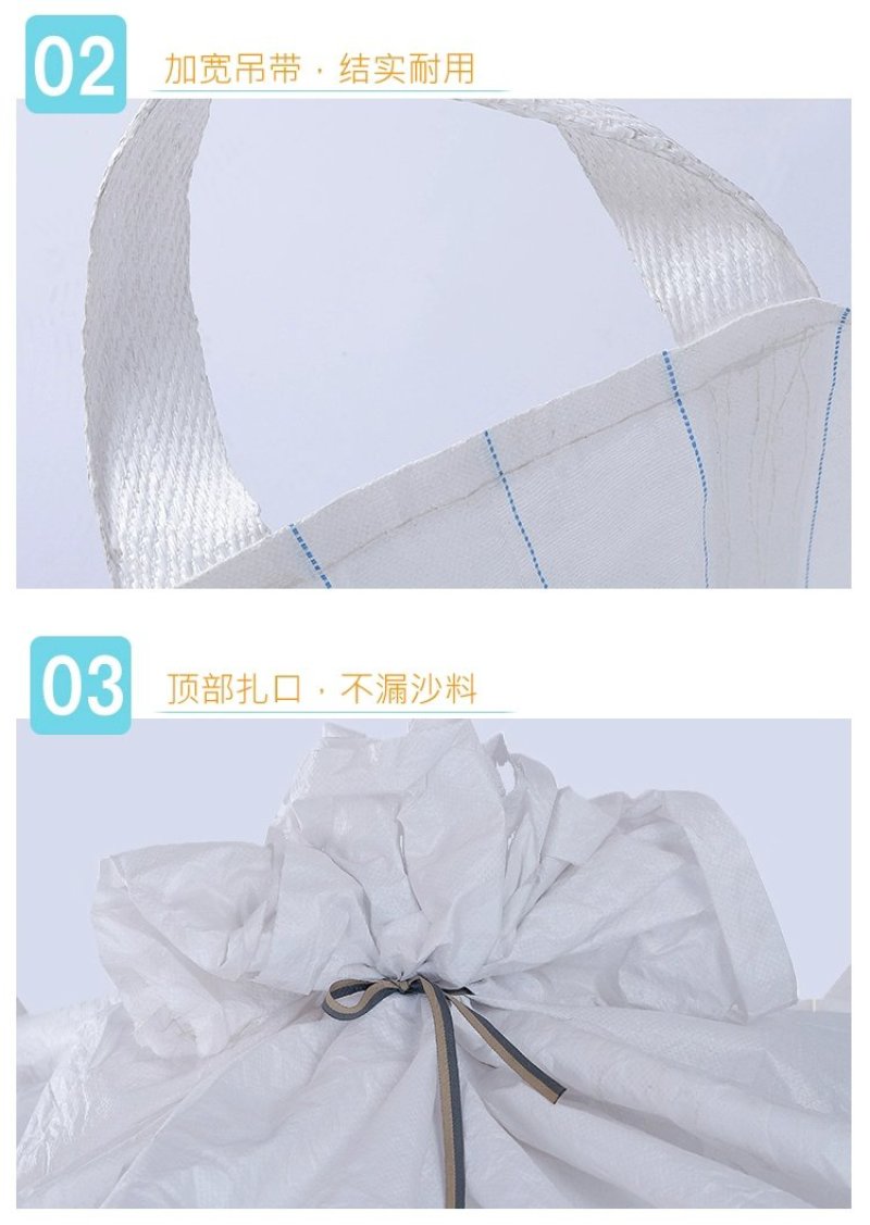 吨包吨袋集装袋厂家直销可定制