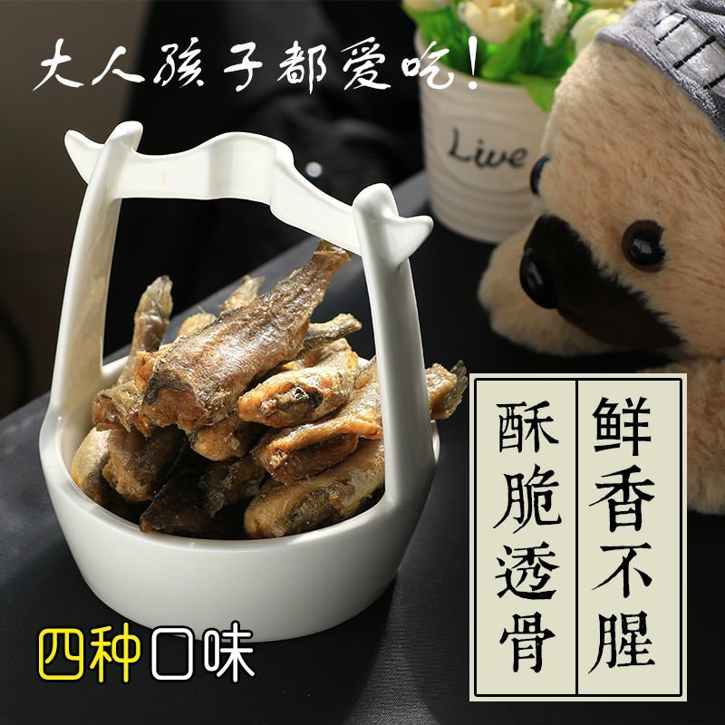 香酥即食小黄鱼酥鱼干休闲海鲜黄花鱼吃的零食熟小吃食品50