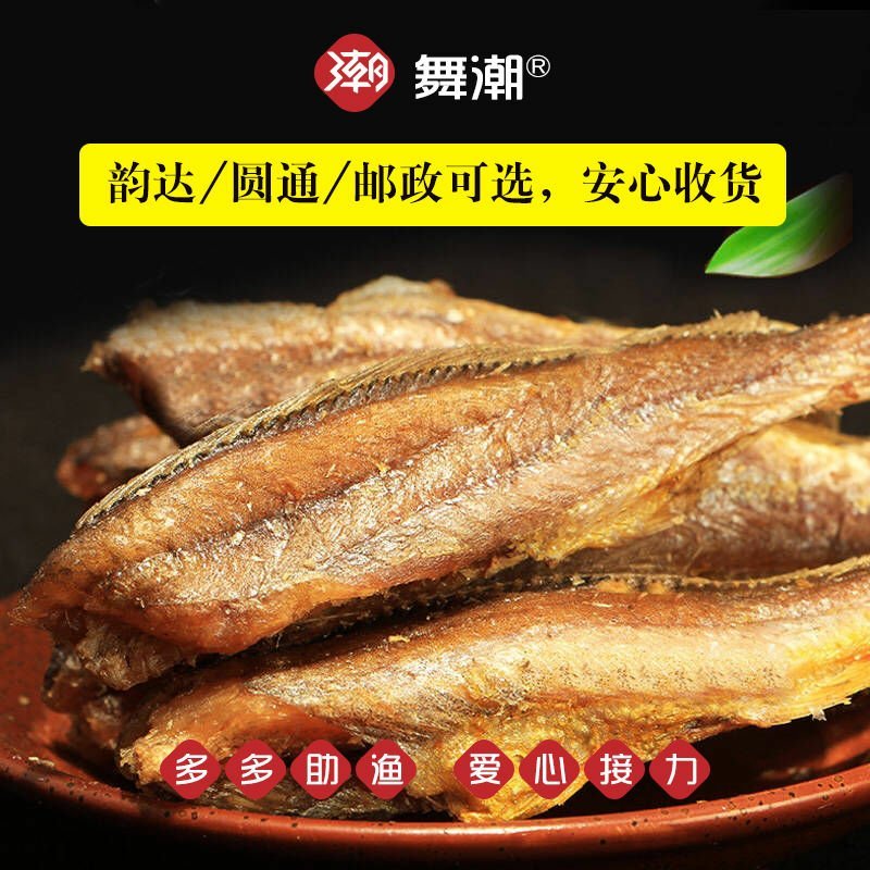 香酥即食小黄鱼酥鱼干休闲海鲜黄花鱼吃的零食熟小吃食品50