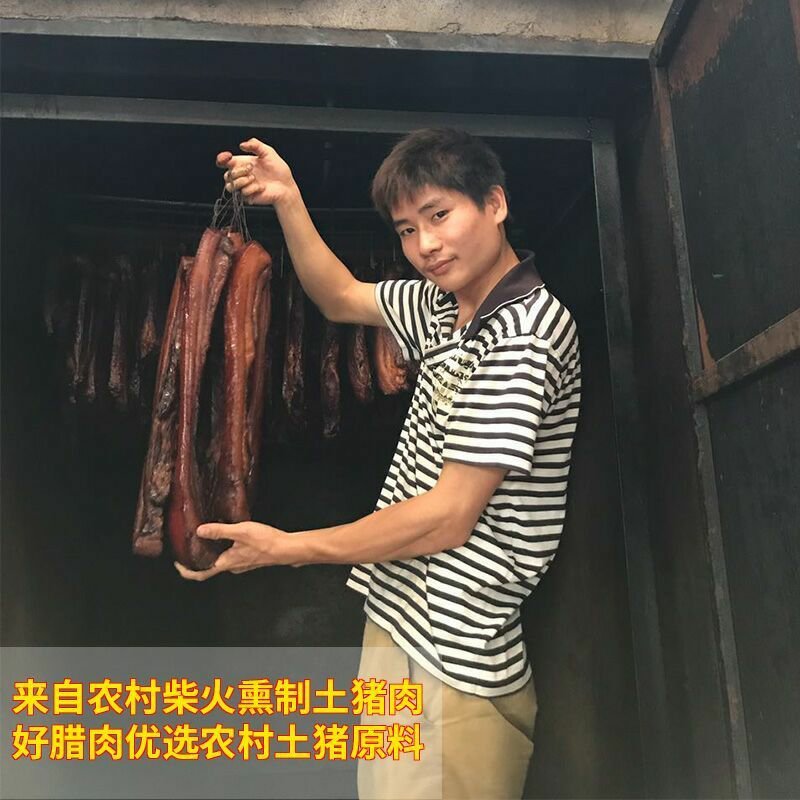 5斤腊肉柴火烟熏五花腊肉湖南农家偏肥腊肉后腿肉前腿肉多规
