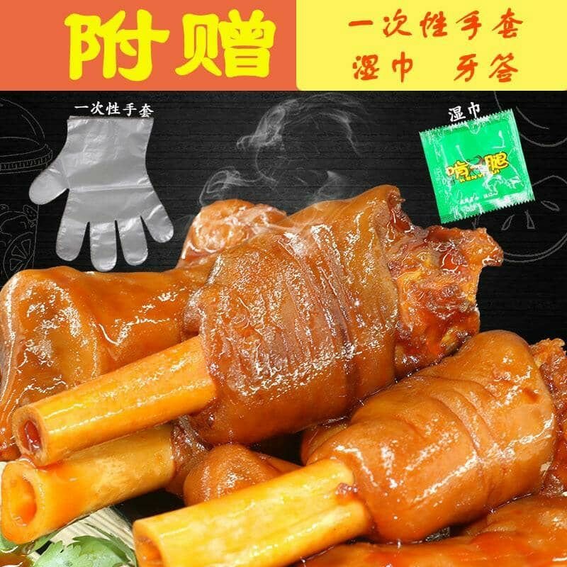 香卤羊脚羊蹄子新鲜熟食即食零食休闲懒人食品方便快捷速食微