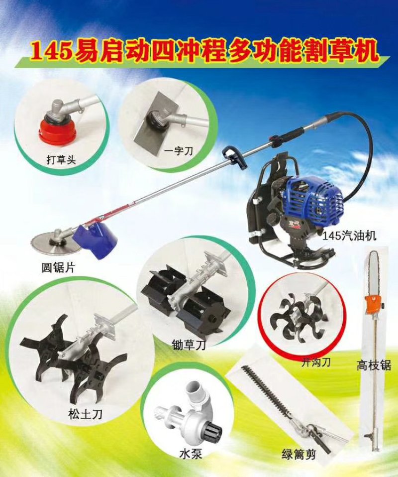 背负式汽油割草机除草松土机四冲程大功率锄草机