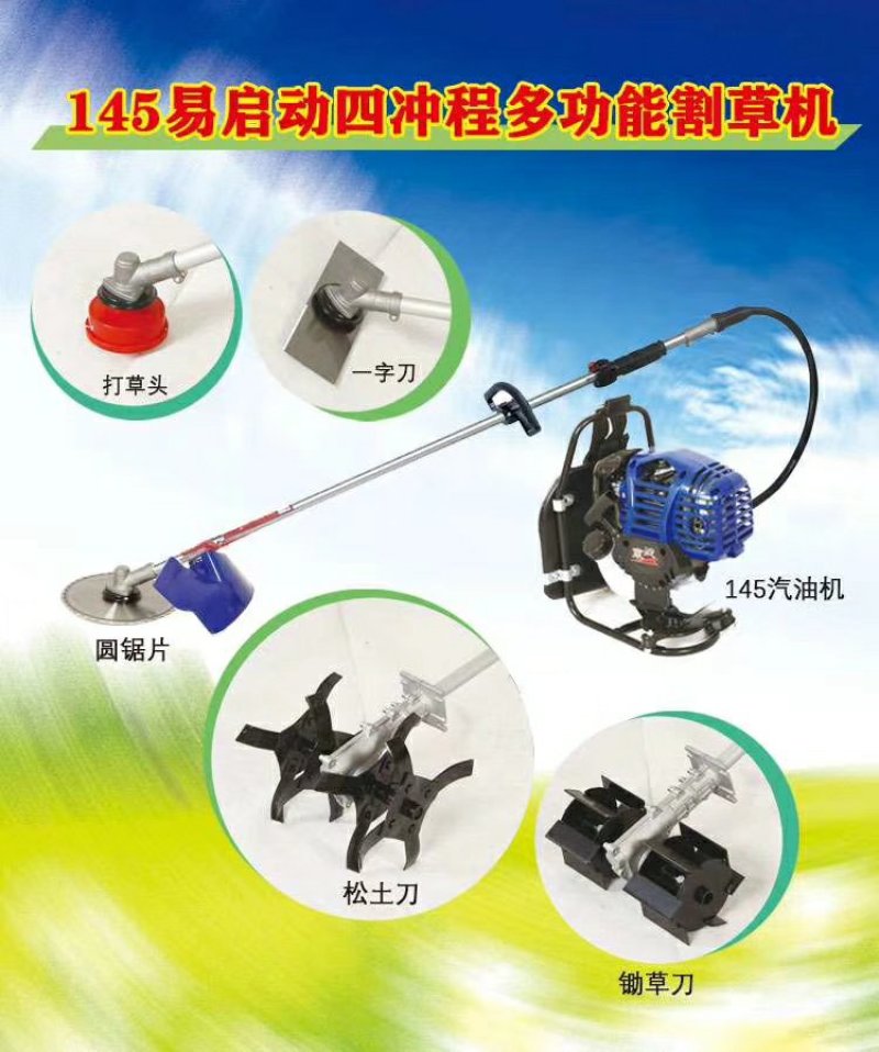 背负式汽油割草机除草松土机四冲程大功率锄草机