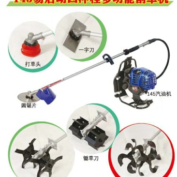背负式汽油割草机除草松土机四冲程大功率锄草机
