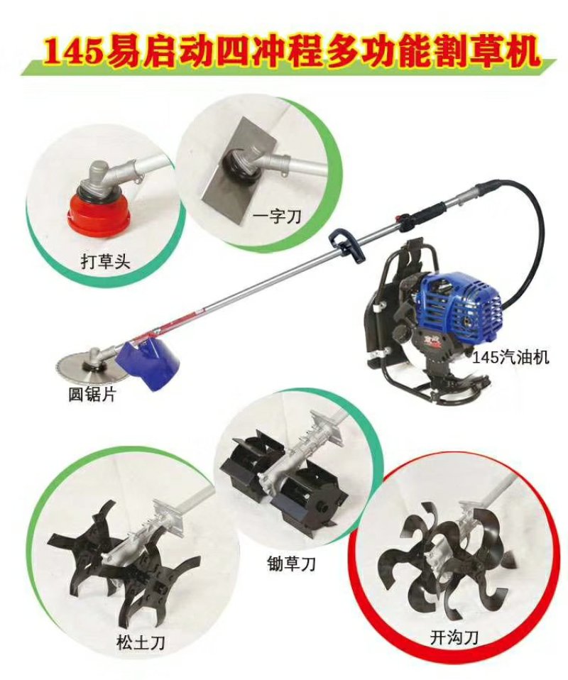 背负式汽油割草机除草松土机四冲程大功率锄草机