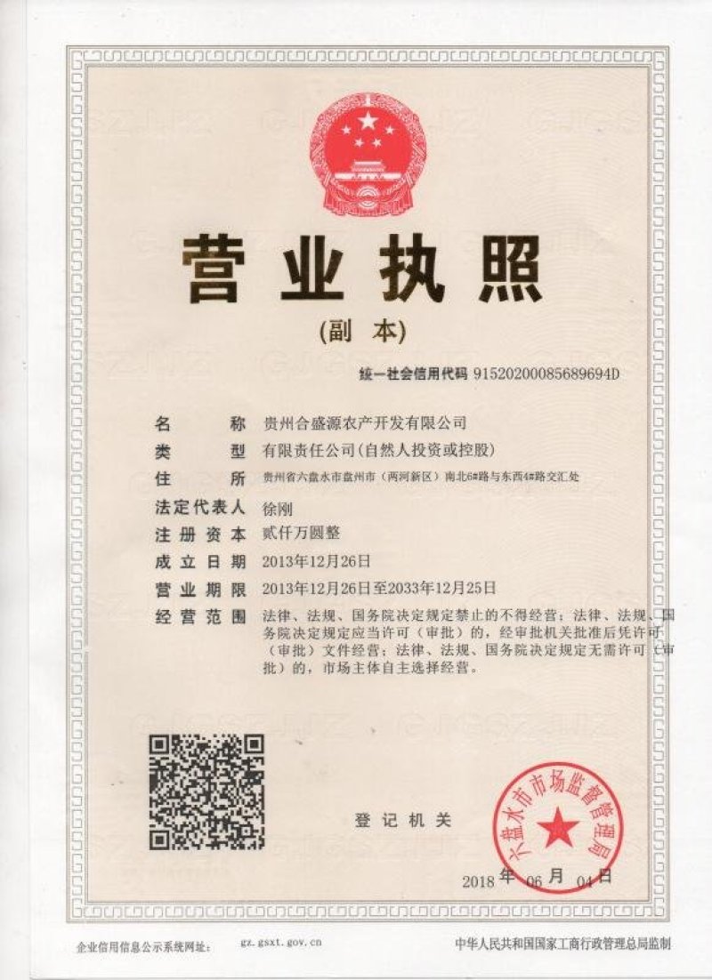 贵州天香宜一级菜籽油（纯物理压榨，非转基因菜籽油）