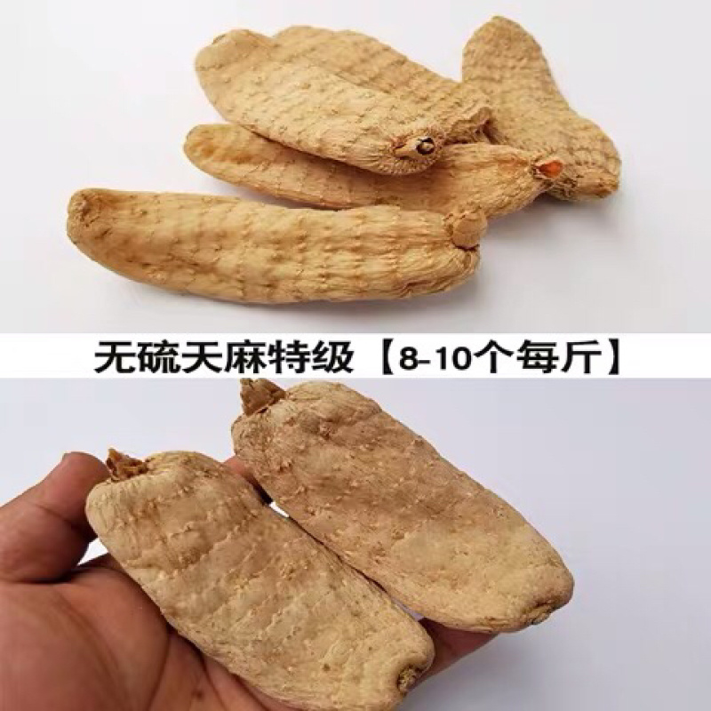 云南正宗昭通丽江野生天麻500g可切片磨粉