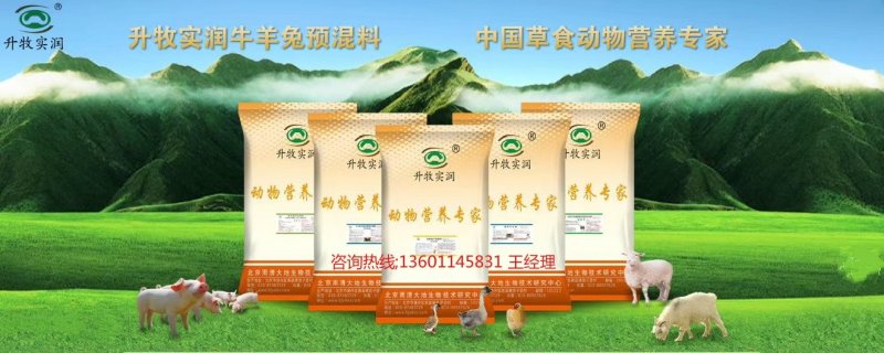 羊预混料肉羊1%预混料饲料养殖场专用肉羊核心预混料
