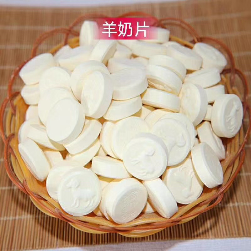 新疆羊奶片和牛奶片（普通货）