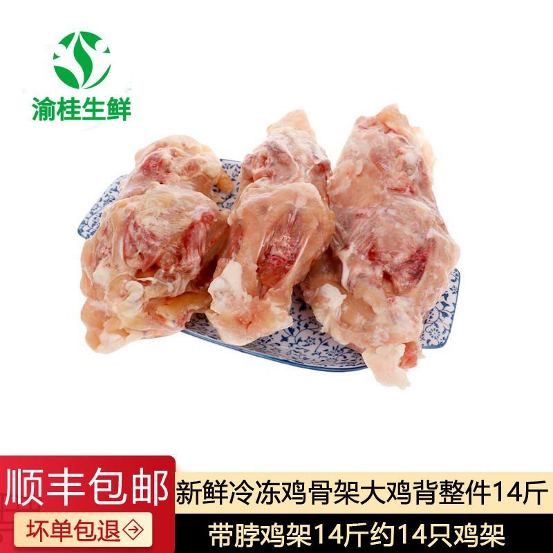 新鲜冷冻鸡架厂家货源一件批发
