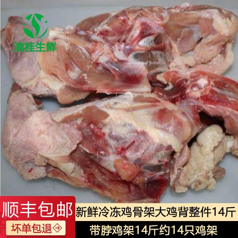 新鲜冷冻鸡架厂家货源一件批发