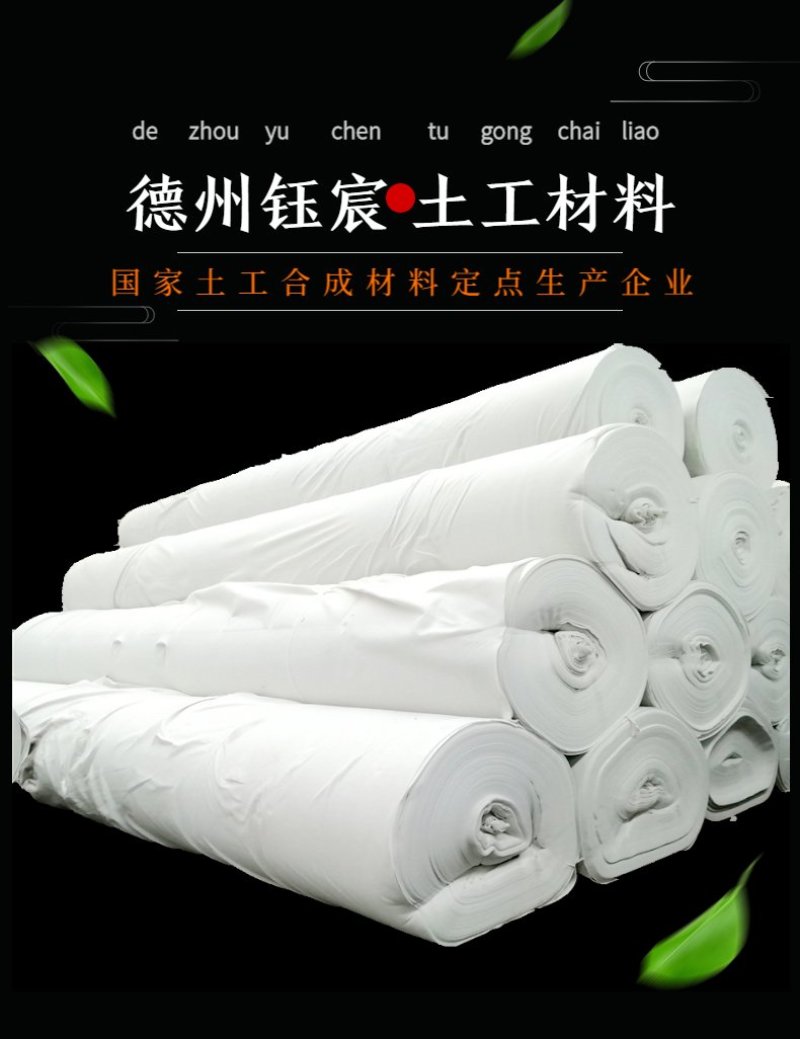 育苗保温土工布公路养护土工布