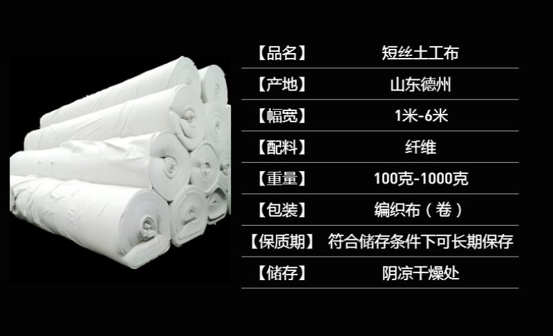 育苗保温土工布公路养护土工布
