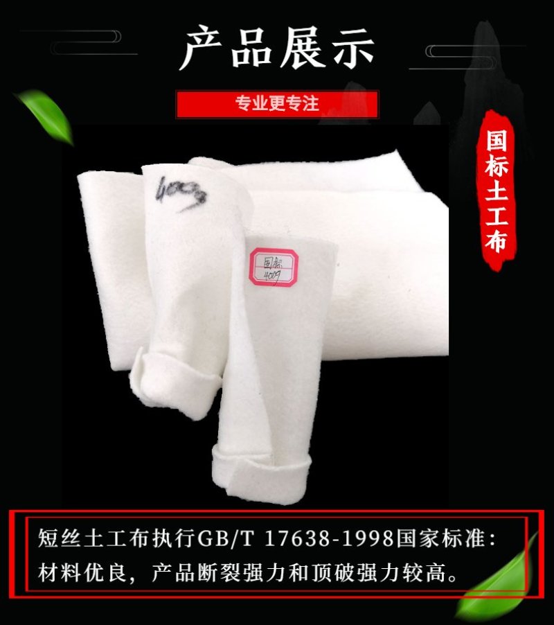 育苗保温土工布公路养护土工布