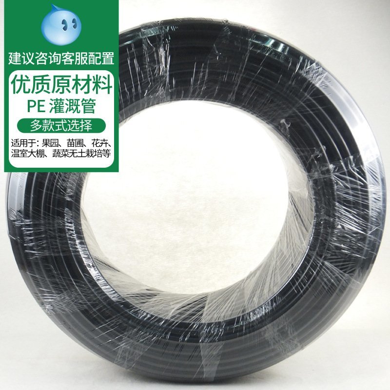 PE水管黑色水管16管2025324050