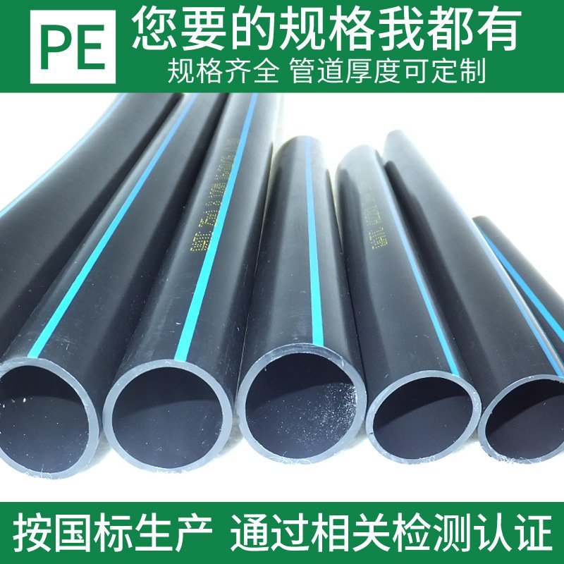 PE水管黑色水管16管2025324050