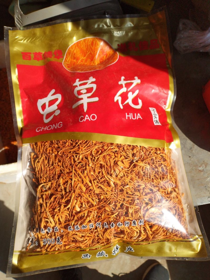 袋装虫草花东北产地批发干货虫草花、北虫草袋装500克无硫