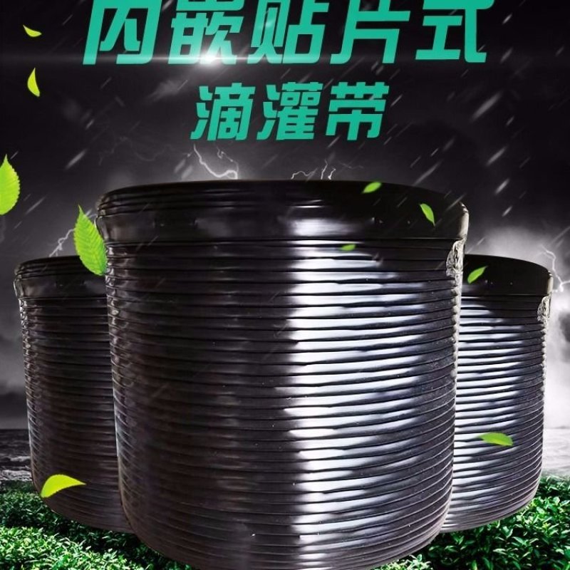 便民滴灌带滴水滴管膜下滴灌带农用滴灌管16内镶贴片式滴灌