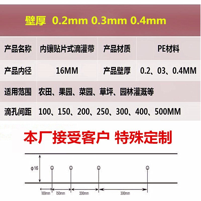 便民滴灌带滴水滴管膜下滴灌带农用滴灌管16内镶贴片式滴灌