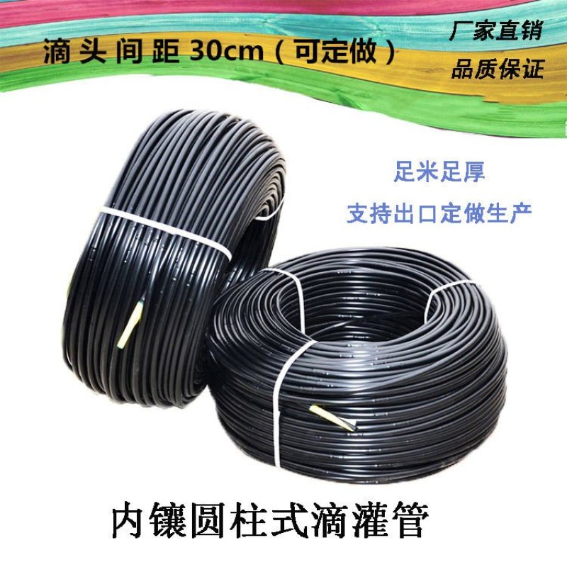 大棚滴灌管喷灌微喷水管果树滴灌pe管抗晒喷