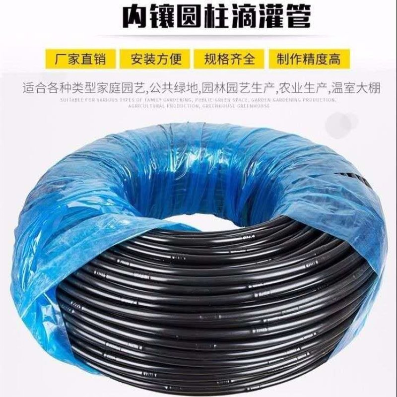 节水灌溉pe管大棚滴灌管喷灌微喷水管果树滴灌pe管抗晒喷