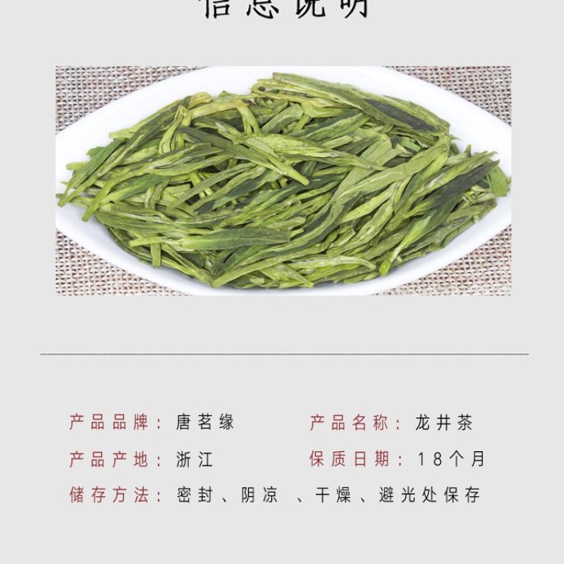西湖绿茶杭州龙井2023新茶龙井茶明前特级茶叶