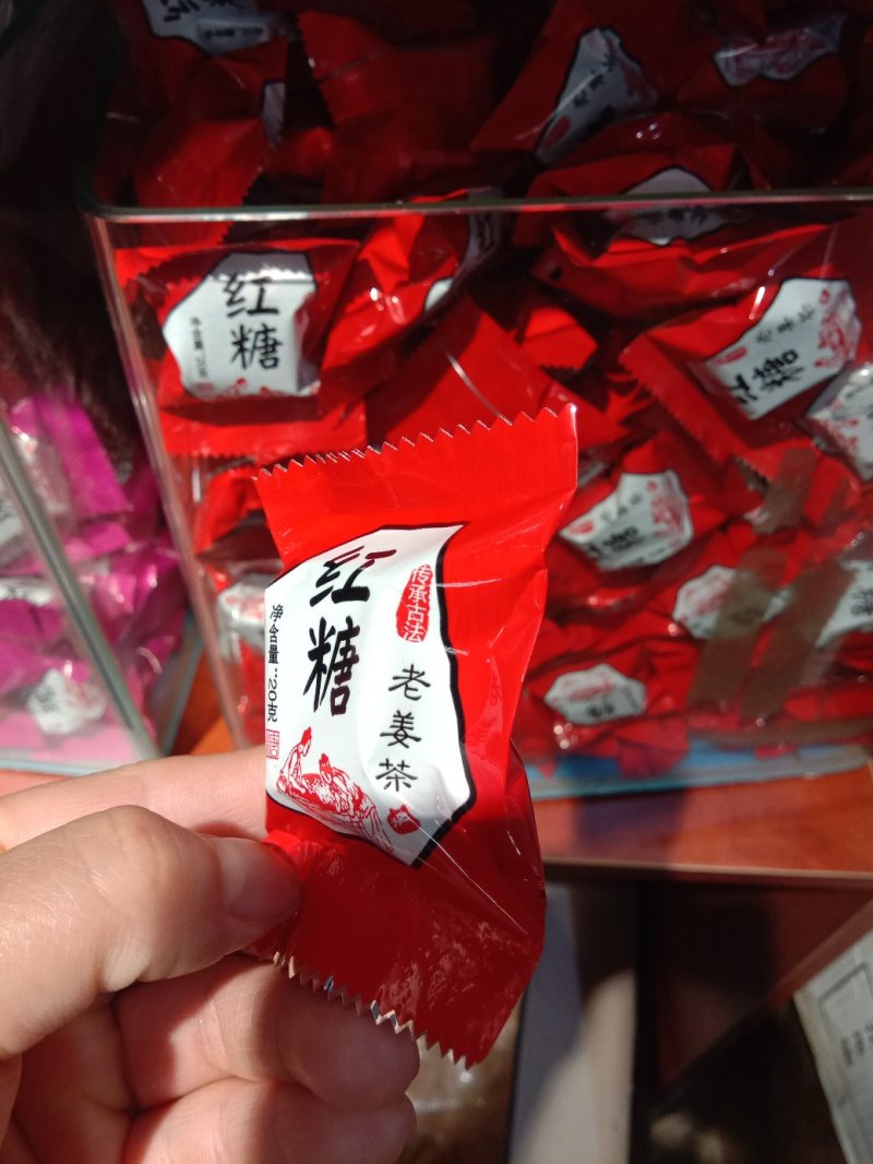 红糖，老姜糖批发，各种口味